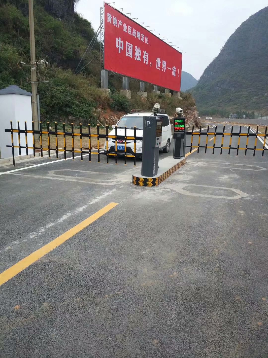 平乐县黄姚汽车营地车牌识别系统监控系统