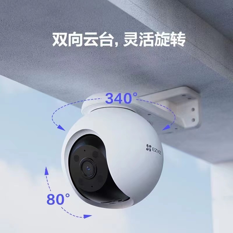 平乐县萤石H8室外云台360全景无线网络智能摄像头家用手机远程夜视监控